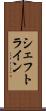 シェフトライン Scroll