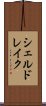 シェルドレイク Scroll