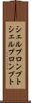 シェルプロンプト Scroll