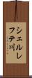 シェルレフテ川 Scroll