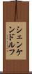シェンケンドルフ Scroll