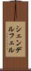 シェンデルフェル Scroll