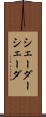 シェーダー Scroll
