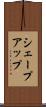 シェープアップ Scroll