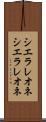 シエラレオネ Scroll