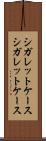 シガレットケース Scroll