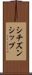 シチズンシップ Scroll
