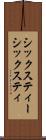 シックスティー Scroll