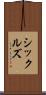 シックルズ Scroll