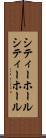 シティーホール Scroll