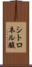 シトロネル酸 Scroll
