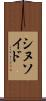 シヌソイド Scroll
