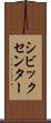 シビックセンター Scroll