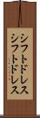 シフトドレス Scroll