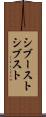 シブースト Scroll