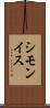 シモンイス Scroll