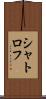 シャトロフ Scroll