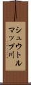 シュウトルマップ川 Scroll