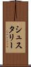 シュスタリー Scroll