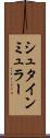 シュタインミュラー Scroll