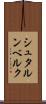 シュタルンベルク Scroll