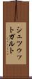シュツゥットガルト Scroll