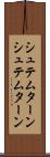 シュテムターン Scroll