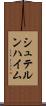 シュテルンハイム Scroll