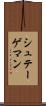 シュテーゲマン Scroll