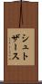 シュトザース Scroll
