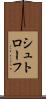 シュトローフ Scroll