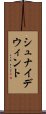 シュナイデウィント Scroll