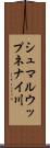 シュマルウップネナイ川 Scroll