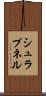 シュラプネル Scroll