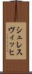 シュレスヴィッヒ Scroll