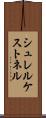 シュレルケストネル Scroll