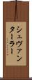 シュヴァンターラー Scroll