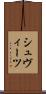 シュヴィーツ Scroll