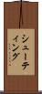 シューティング Scroll