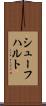 シューフハルト Scroll