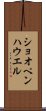 ショオペンハウエル Scroll