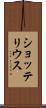 ショッテリウス Scroll
