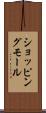 ショッピングモール Scroll