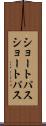 ショートパス Scroll