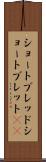 ショートブレッド Scroll