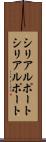 シリアルポート Scroll