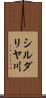 シルダリヤ川 Scroll