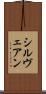 Cylveanne Scroll
