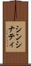 シンシナティ Scroll
