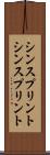 シンスプリント Scroll